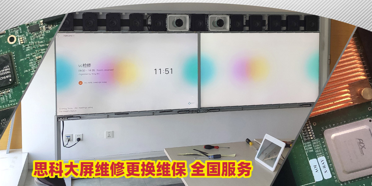 视频会议设备维修服务中心提供：宝利通维修,视频会议设备维修,中兴维修,思科维修,视频会议设备终端维修服务,思科大屏维修,视频会议系统维修,宝利通hdx7000维修,宝利通设备维修,宝利通视频会议维修,视频会议维修,思科视频会议维修,华为视频会议维修